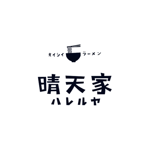 晴天家（ハレルヤ）｜当店自慢の辛麺やヴァルハラ辛麵など価格の